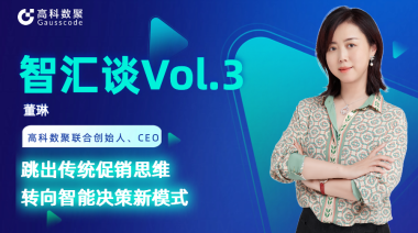 中国汽车报专访 | mile米乐集团联合创始人、CEO董琳：跳出传统促销思维，转向智能决策新模式